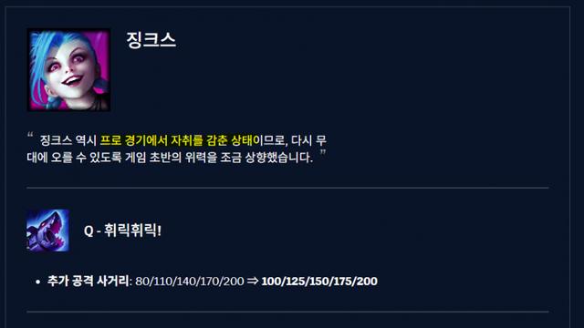 25.19패치 본섭적용 라이엇코멘트 입갤