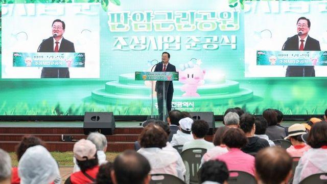 대전시, 판암근린공원 조성 완료… 드디어 시민들 품으로