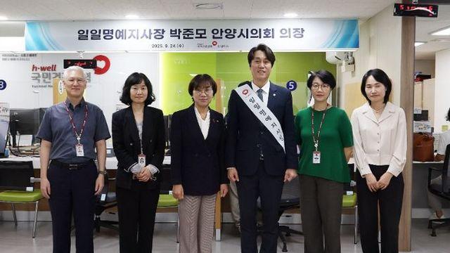 박준모 안양시의회 의장, 국민건강보험공단 일일명예지사장 위촉