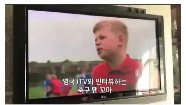 영국 찐 축구팬 초딩,,