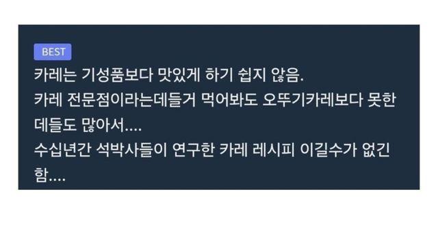카레 전문점이 힘든 이유
