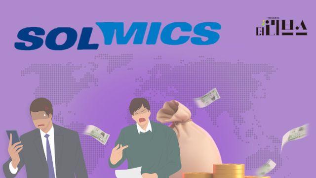 [단독] 솔믹스, 저축은행 등서 대출…왜? 취재원 “한앤코에 배당 때문” ①