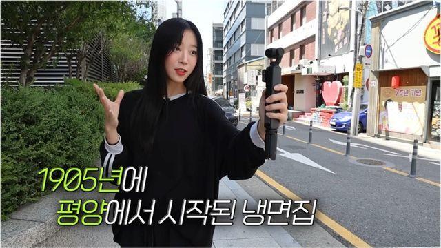 대구에서 냉면 먹는 쯔양.jpg