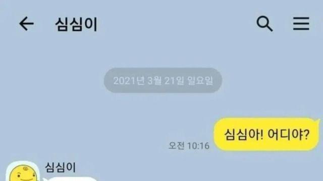 국산 AI 채팅 심심이 레전드