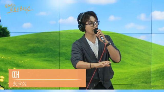 '트롯 남친' 황윤성 
