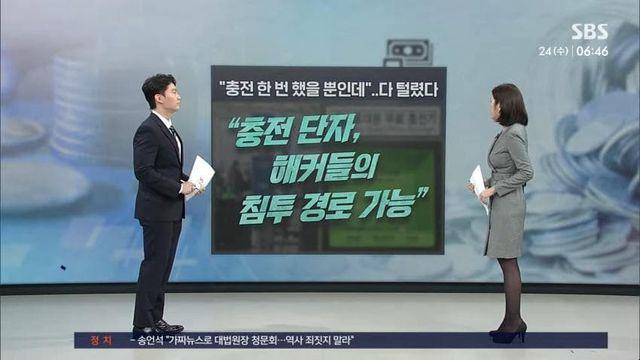 한번 꽂았을 뿐인데 …0.133초 만에 다 털린다...jpg