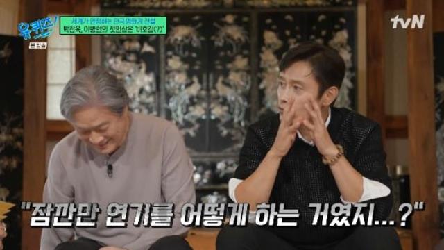 이병헌 