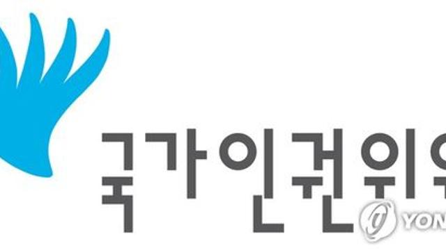 통영서 '인권옹호자회의'…새 정부 국정과제 분석
