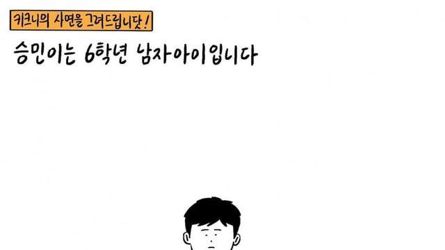 불순한 의도로 사연보낸 선생님