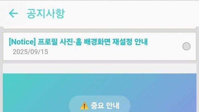 충격적인 비트윈 어플 근황