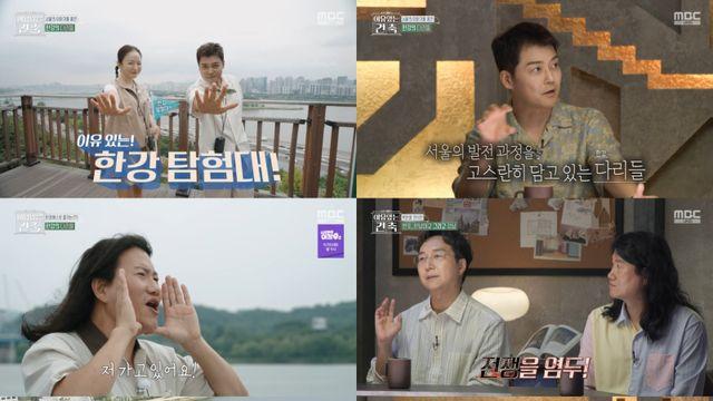 ‘이유 있는 건축’ 시즌 종영…전현무 “다음에 뵙겠다” 시즌2 예약