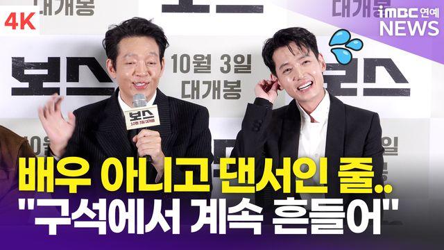 [영상] 정경호, 