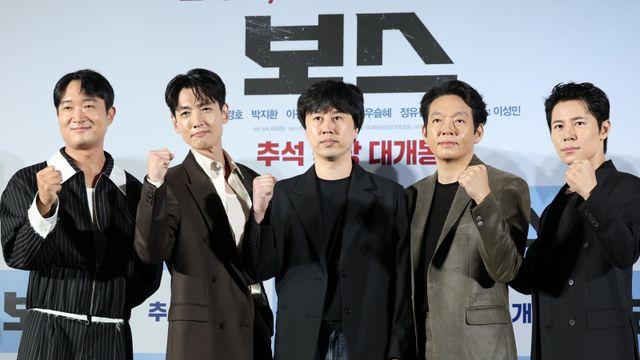 조우진X정경호X박지환 ‘보스’, 왔다 추석 코믹 액션 (종합)[DA:현장]