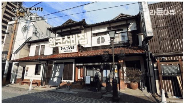 군침군침 먹는 내내 직원이 옆에서 지켜보는 일본의 특이한 소바집.jpg