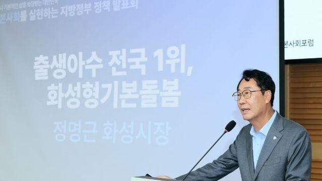 화성특례시, 출생아 수 2년 연속 전국 1위...‘화성형 기본돌봄 정책’ 국회서 공유
