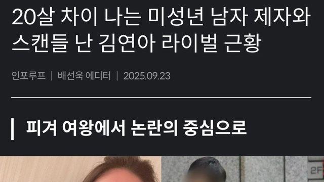 안도 미키 미성년자 스캔들