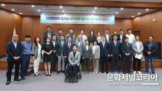 제민일보·서울제주균형발전시민연합회 공동주최, 