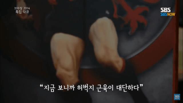 독일 축구전설 마테우스도 반한 차범근 허벅지 ㄷㄷ