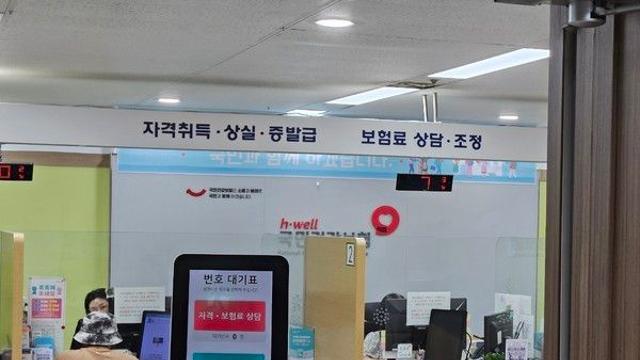 건보료 고액 체납하고도 수천만원 환급···본인부담상한제 ‘허점’ 드러나