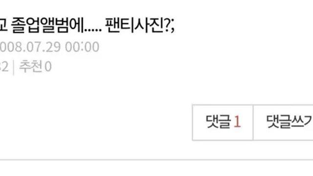 고등학교 졸업앨범에 실려있는 교복 물려주기 행사 사진.jpg,,