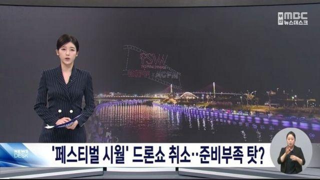 제대로 폭망했다는 부산축제 근황