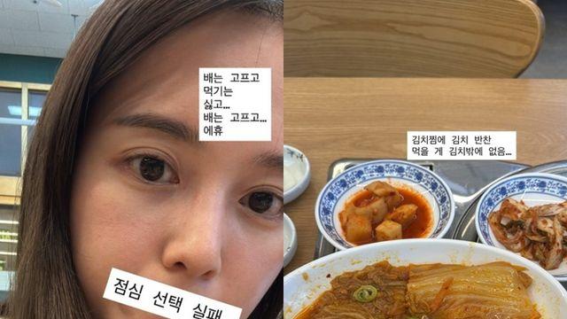 남보라, 점심 메뉴에 한숨...“김치찜에 반찬도 김치뿐”