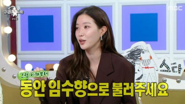 ‘라스’ 임수향, 노안 논란 종식 “이제 동안이라고 해달라”