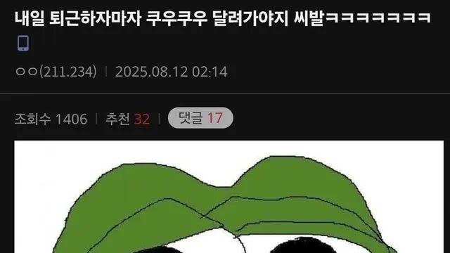 내일 퇴근하자마자 쿠우쿠우 달려갈 예정
