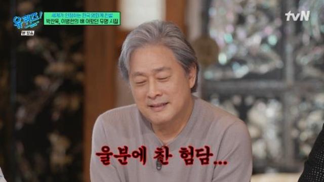 박찬욱 