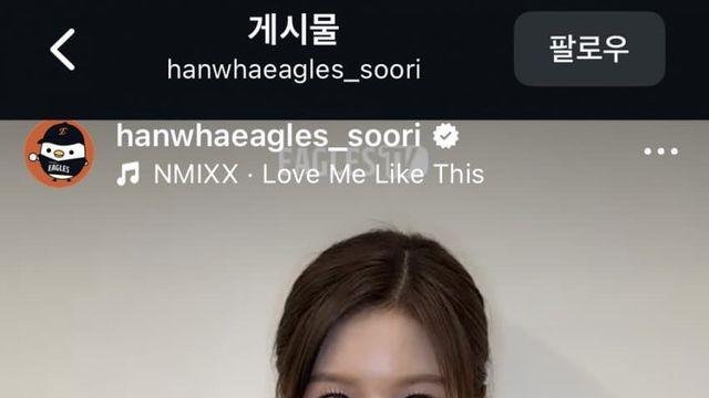 설윤 이번주 토요일 한화 시구
