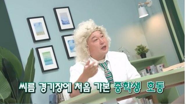 강호동 중학생 시절 깜짝…