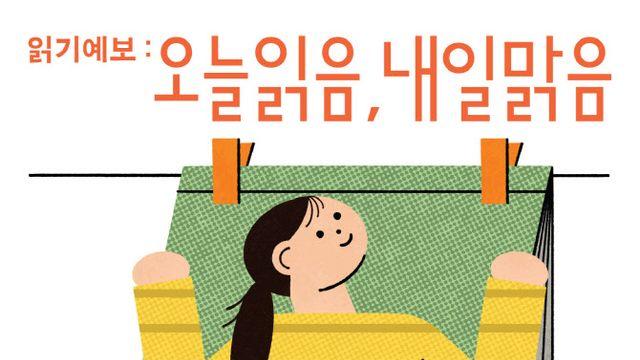 `책 권하는` 정부…非독자의 독자화 이끈다