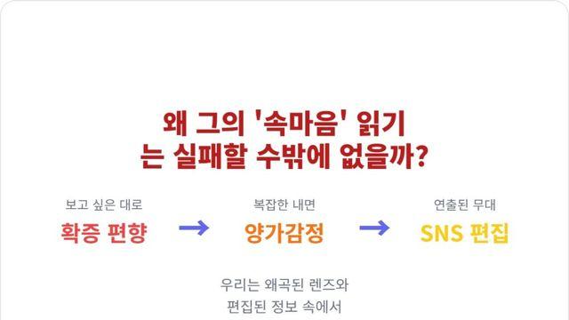 헤어진 연인의 ‘속마음’ 읽는 법