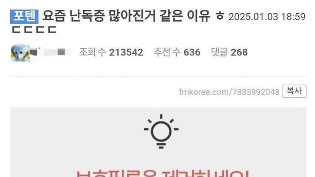 올해 초 펨코를 강타했던 저울사건 모음집