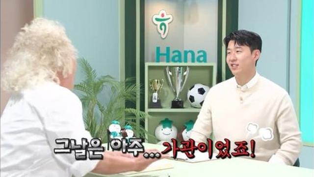 대흥민 무릎팍 도사에서 푼 썰들...jpg