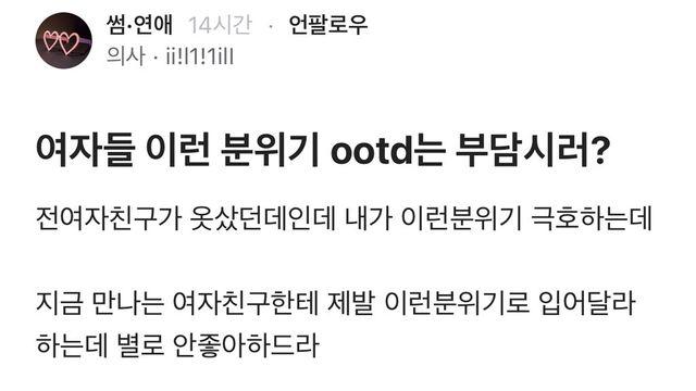 '댓글 1500개' 여자들끼리 싸움난 의상