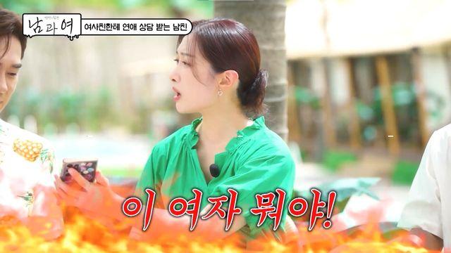 '여사친'에 연애상담 받는 남자친구… 김민정 
