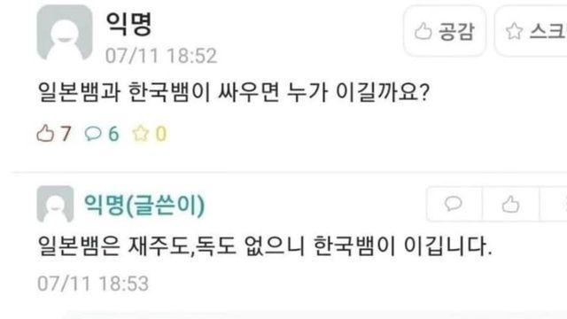 한국뱀과 일본뱀이 싸우면 누가 이기나요? 