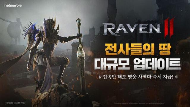 넷마블 MMORPG ‘레이븐2’, 신규 지역 ‘룬가드’ 업데이트