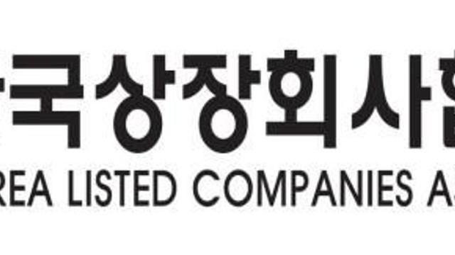 상장협 지배구조 자문위 