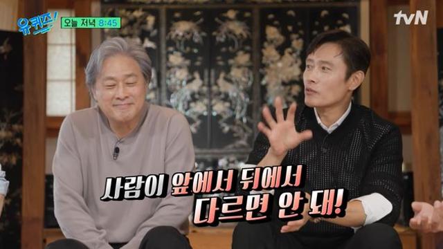 이병헌, 동료 감독 험담하는 박찬욱에게 선 긋기 