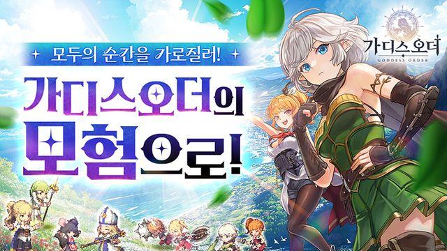 크퀘 개발진의 모바일 액션 신작, 가디스오더 정식 출시