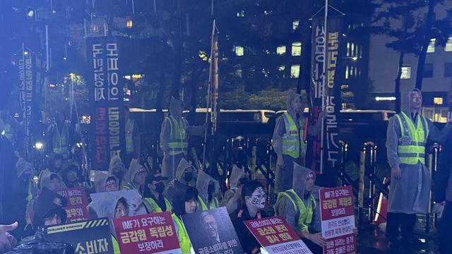 금감원 직원 1천여명 빗속 장외집회…