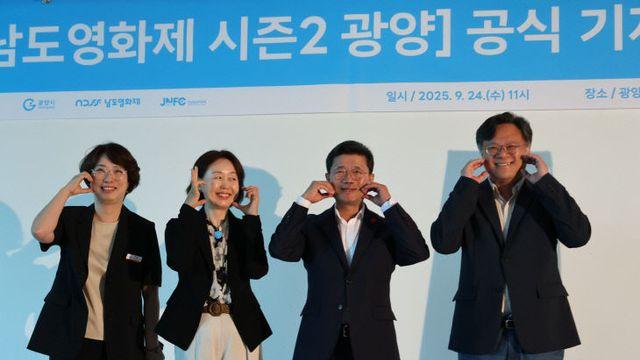 남도영화제 시즌2 광양 내달 23일 개막