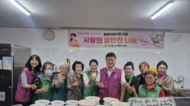 보산동 새마을부녀회, 추석맞이 송편과 반찬 나눔