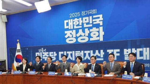 여당, 디지털자산법안 제정 젠걸음....디지털자산TF 공식 출범