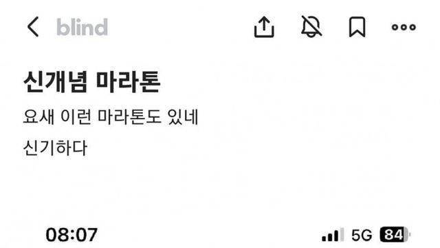 신개념 마라톤.. 솔로대첩 러닝버전 예정.jpg