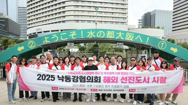 '일본에서 낙동강의 미래를 찾다'...낙동강협의회, 일본 벤치마킹