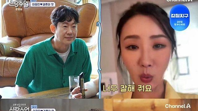 [TVis] 이정진·천명훈, 미혼의 현실 고백... 소월 깜짝 영상통화 (신랑수업)