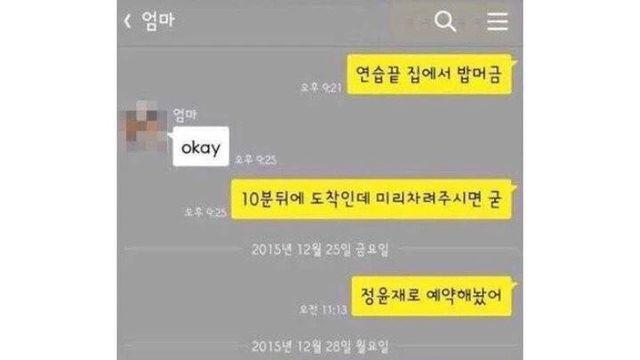 대한민국 7대 소통 오류 레전드